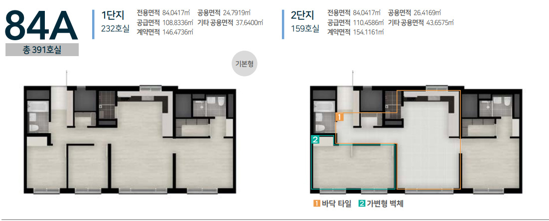 84A 타입 평면도