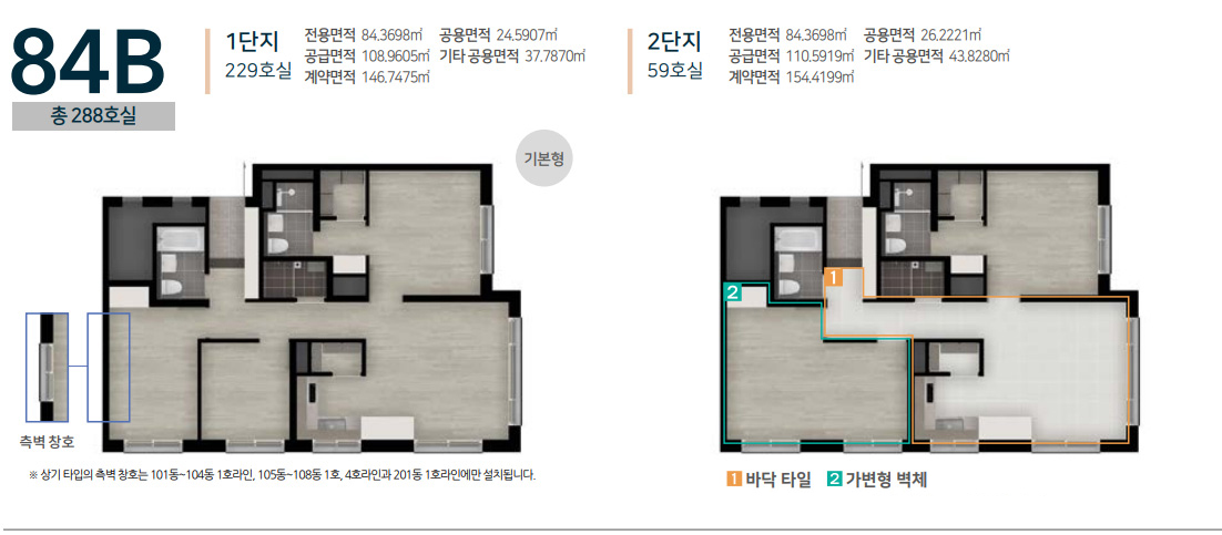 84B 타입 평면도