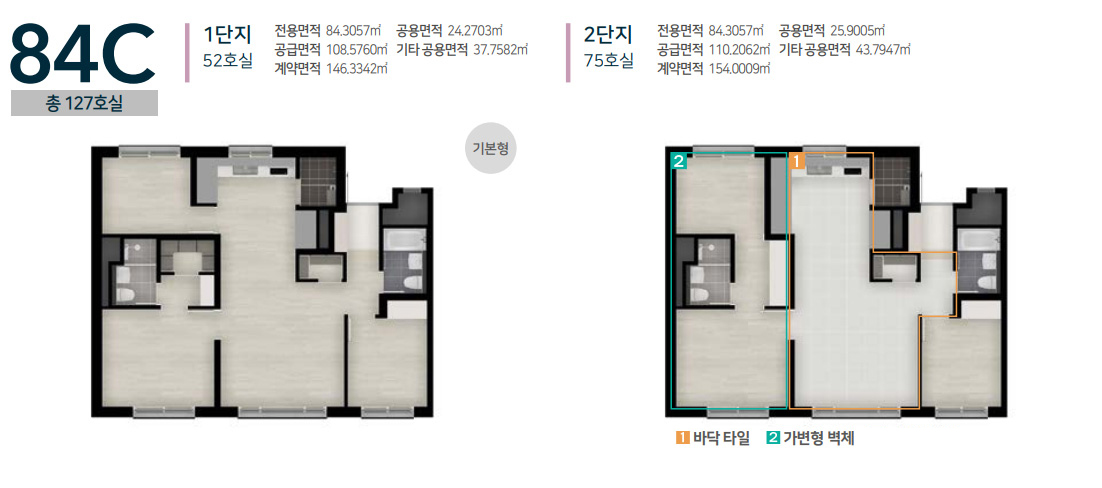84C 타입 평면도